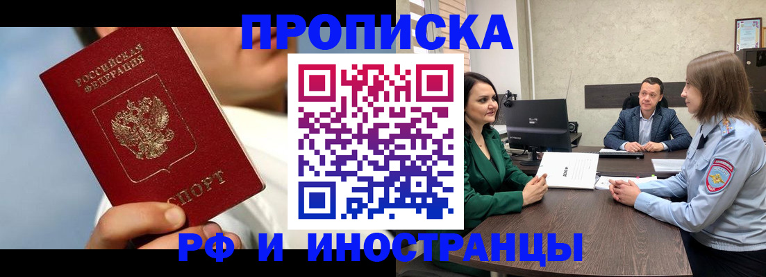 временная регистрация адрес в Кирсе