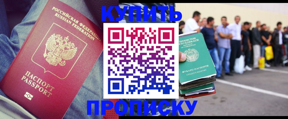 миграционный учет в Кирсе