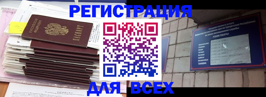 временная прописка в Кирсе