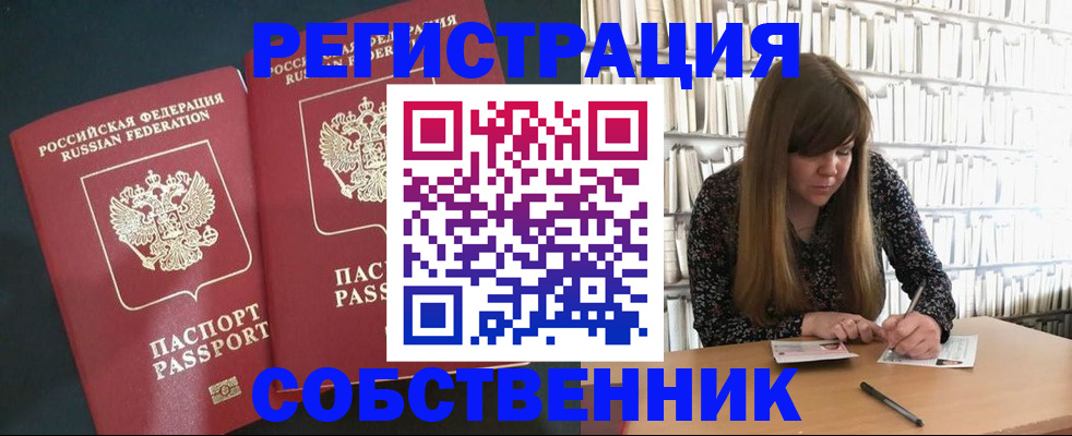 прописка законно в Кирсе