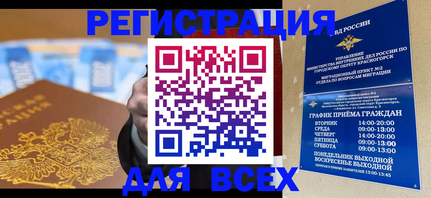временная прописка в Кирсе