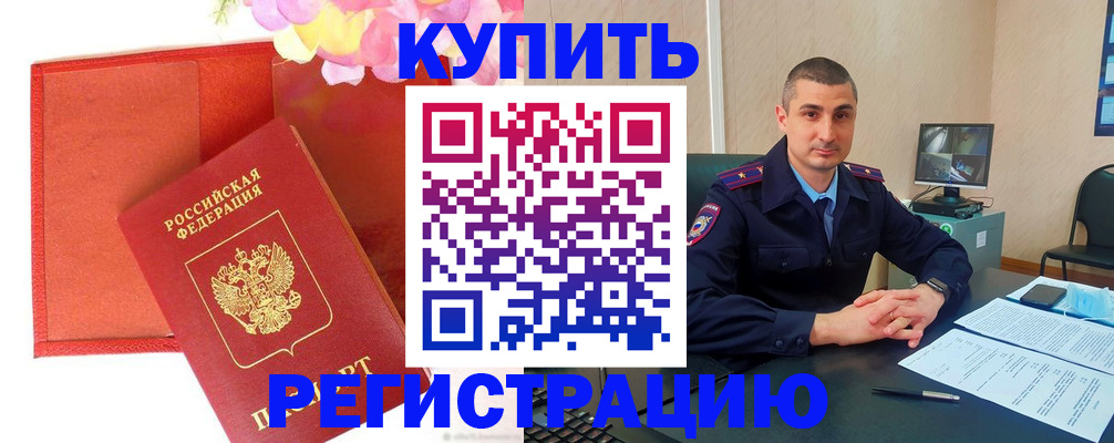 прописка штамп в Кирсе