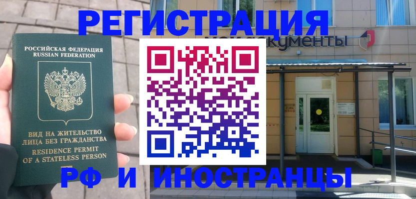 временная регистрация 2025 в Кирсе