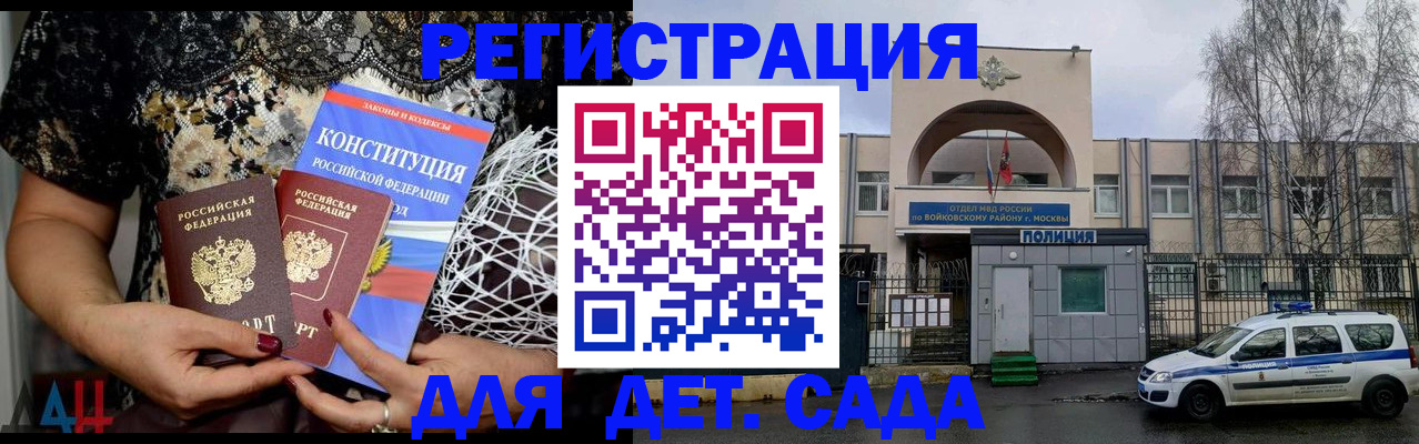 временная регистрация надежно в Кирсе