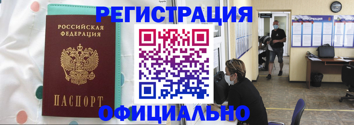 прописка от собственника в Кирсе
